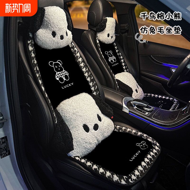 汽车坐垫冬天加厚保暖柔软舒适卡通可爱女士后排单片冬季毛绒座垫