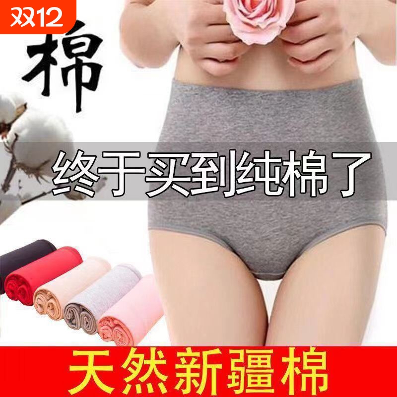 收腹内裤女纯棉女士大码妈妈抑菌全棉裆高腰收腹女式透气三角裤头