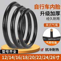 Bicycle inner tube tire, 26-inch mountain bike 12/14/16/18/20/22/24/ Bicycle with extended mouth and thickened thumbnail 6