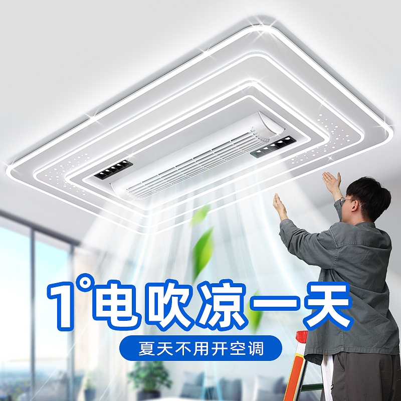 2025新款客厅无叶风扇灯