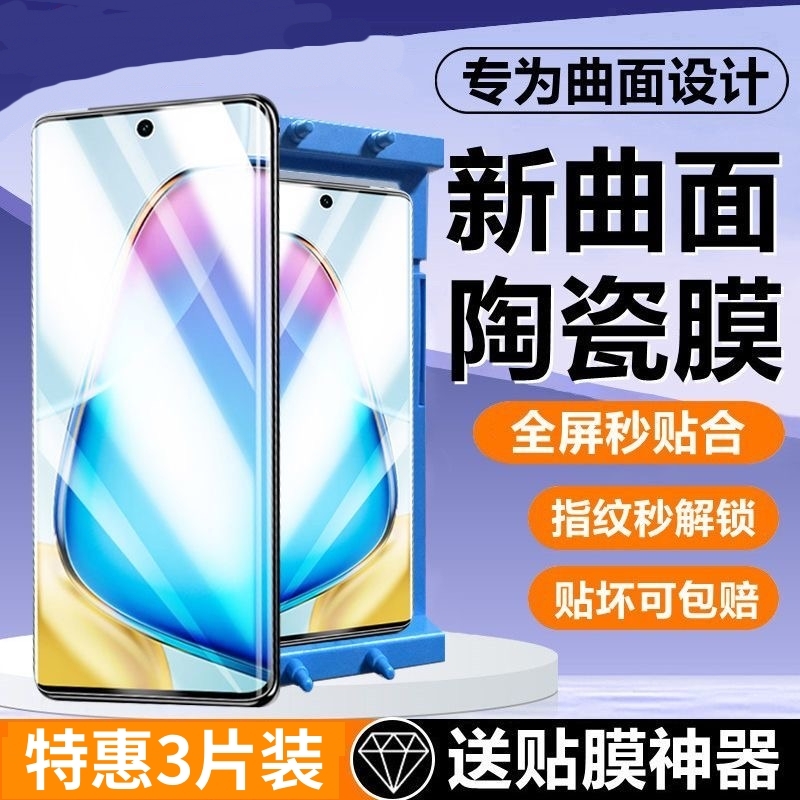 适用vivoY300陶瓷膜Y200GT/y100iy9sY78y77eY76sY73t手机膜y70s/y55t/51s/y37pro/y35m+33t32y30g/12/11/10膜