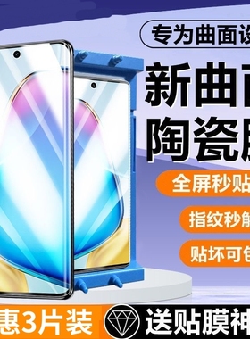 适用vivoY300陶瓷膜Y200GT/y100iy9sY78y77eY76sY73t手机膜y70s/y55t/51s/y37pro/y35m+33t32y30g/12/11/10膜