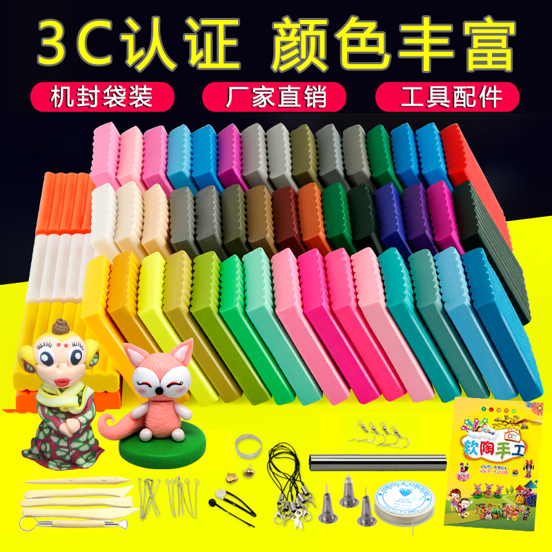 学生手工diy软陶泥彩泥材料包