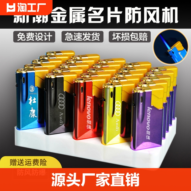 金属铁壳支持防风打火机定制定做订做印子刻字广告印刷激光点烟器