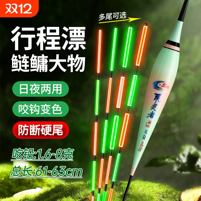 日夜两用行程浮漂鲢鳙翘嘴截口漂