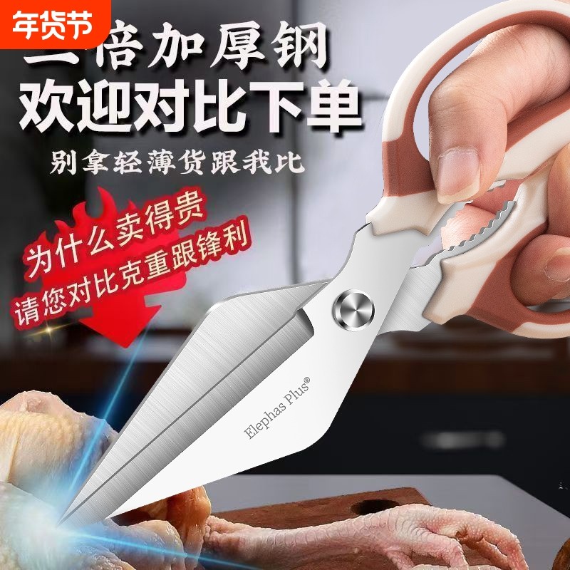 不锈钢多功能厨房剪刀强力鸡骨剪锋利烤肉剪刀食物剪子省力,居家日用,厨房剪刀,淘宝优惠券,粉丝福利购,淘宝优惠卷