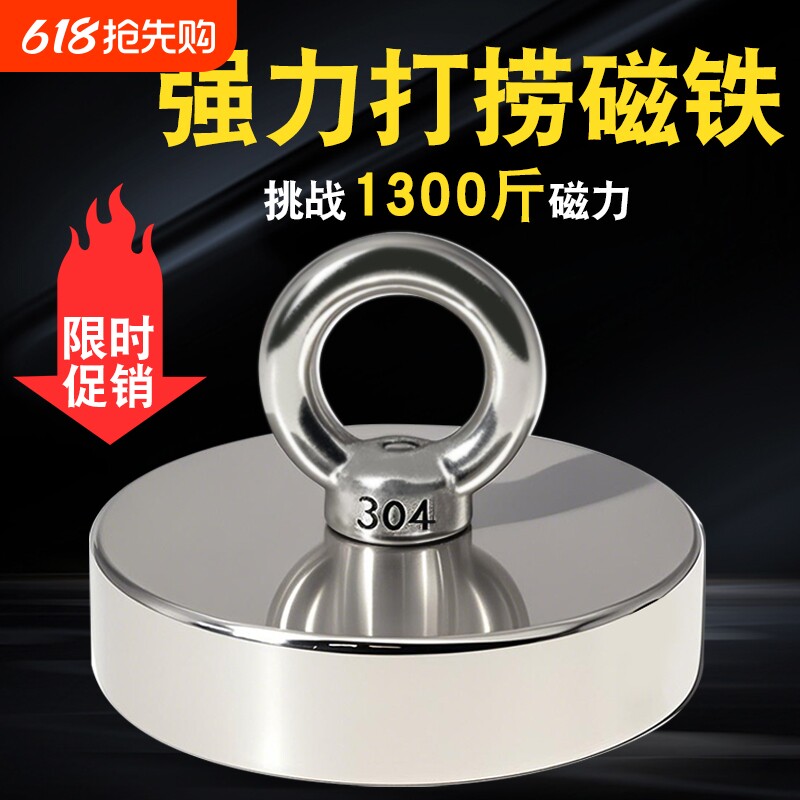 强磁强力磁铁打捞神器圆形吸铁石高强力大吸盘固定器磁铁吸力磁力