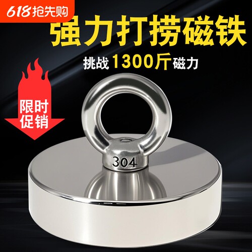 可吸1300斤强力打捞磁铁！14岁