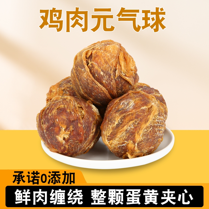 狗狗乐芙球鸡肉球补钙美毛去泪痕