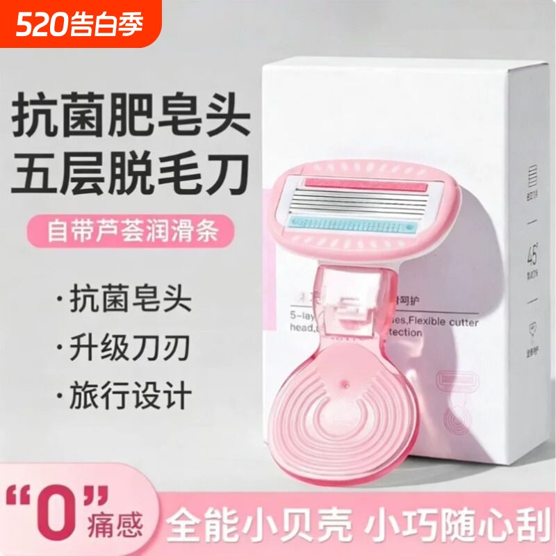 刮毛刀女士专用私处剃毛器腋毛私密脱毛神器剃毛阴毛修剪腋下腿毛