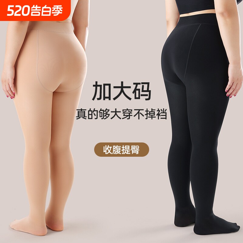 大码打底裤光腿神器女春秋薄款胖mm200斤加肥外穿不掉裆连裤丝袜