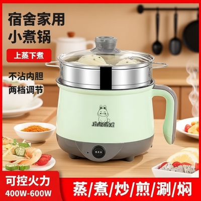 多功能小电锅家用电炒锅宿舍电煮锅烧水锅电蒸锅火锅新款电热便携