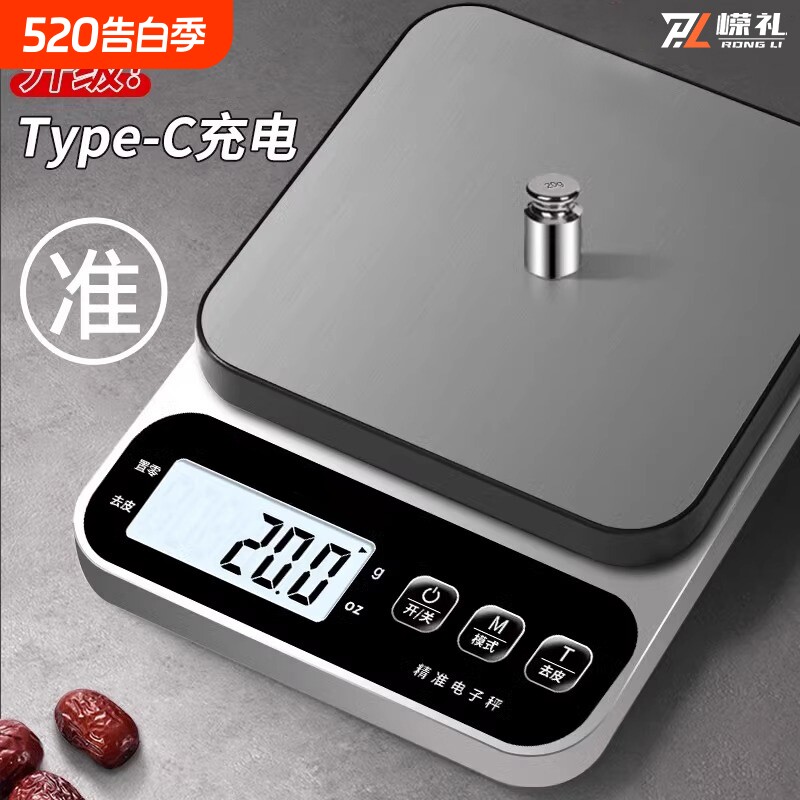 称克小型电子秤高精度商用高精准度秤重料理秤精准家用烘焙称食物
