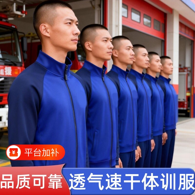 新款长袖体能服速干透气男火焰蓝春秋冬作训服户外运动套装训练服