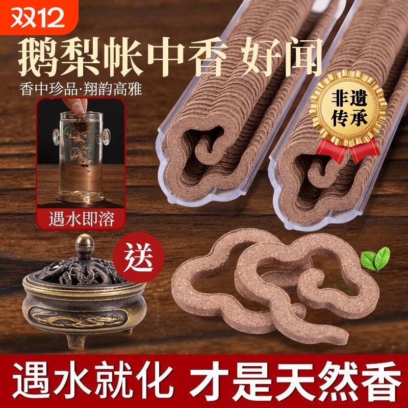 无粘粉小祥云盘香老山檀香