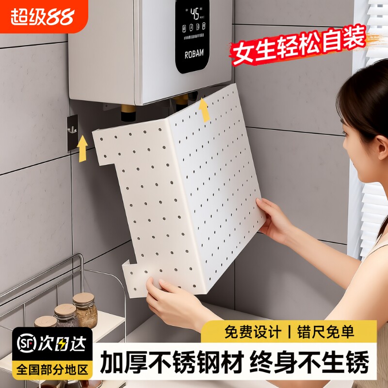 热水器遮挡罩燃气管道装饰洞洞板厨房下方遮丑挡板置物架神器墙面图片