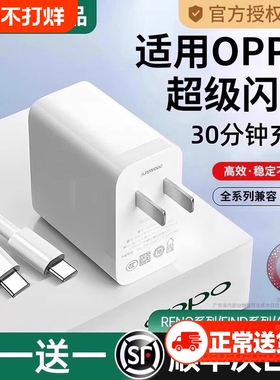 官方正品适用oppo快充充电器头findx8/7手机Reno5pro真我typec数据线超级闪充Nove8头A58/24044充电头