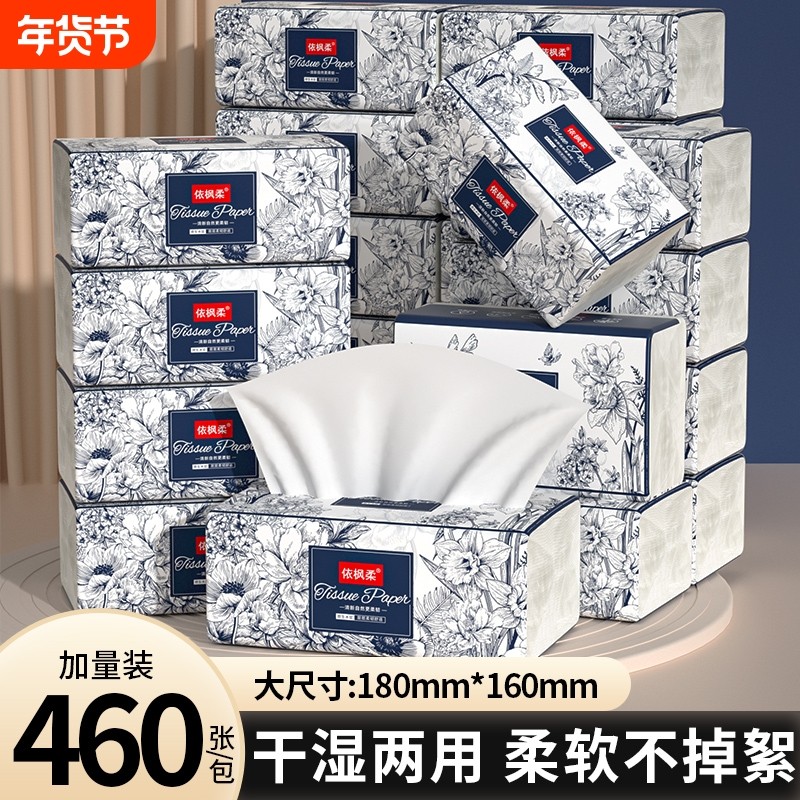 460张家用抽纸巾面巾纸餐巾纸卫生纸可湿水卫生纸抽纸纸巾加长,洗护清洁剂/卫生巾/纸/香薰,抽纸,淘宝优惠券,粉丝福利购,淘宝优惠卷