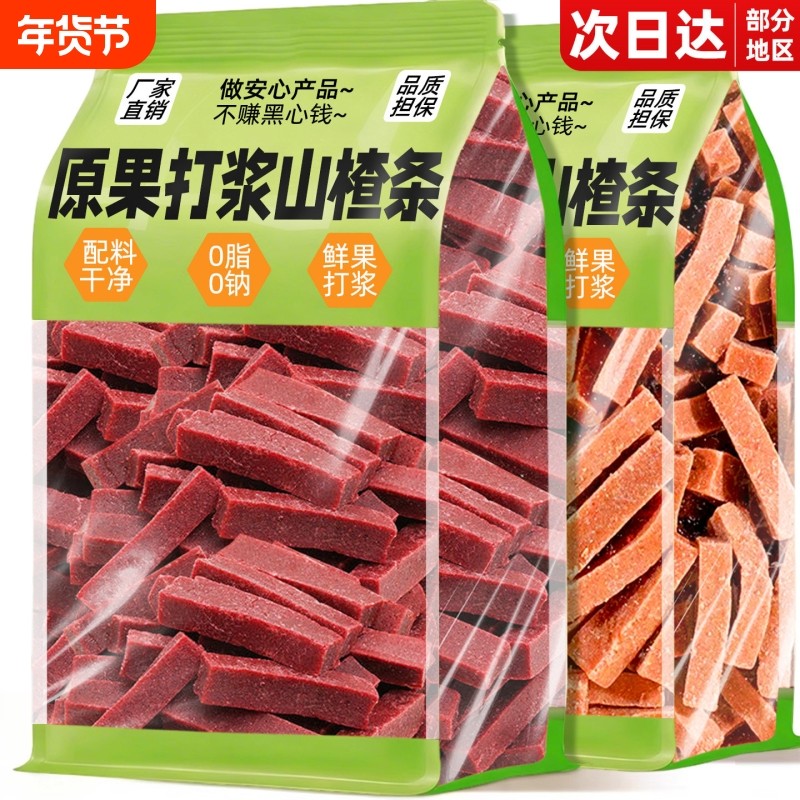 桑葚山楂条500g果脯蜜饯果干桑椹无小零食添加解馋小吃休闲食品,零食/坚果/特产,山楂类制品,淘宝优惠券,粉丝福利购,淘宝优惠卷