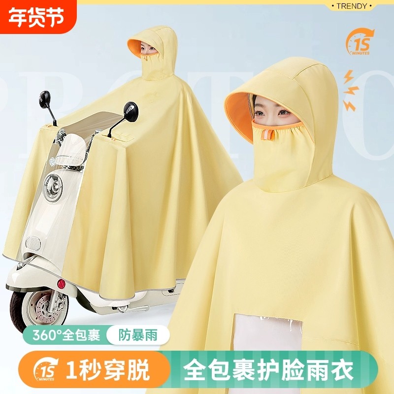 电动电瓶车雨衣单人女加大加厚长款全身防暴雨摩托车骑行专用雨披