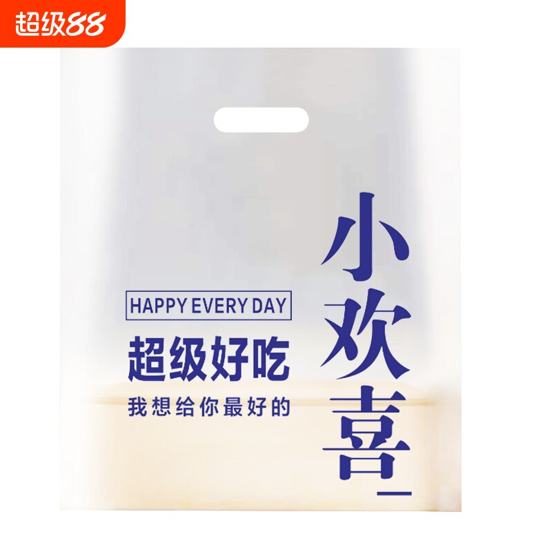 烘焙塑料手提袋甜品面包吐司蛋糕店包装袋餐饮外卖打包袋礼品袋子