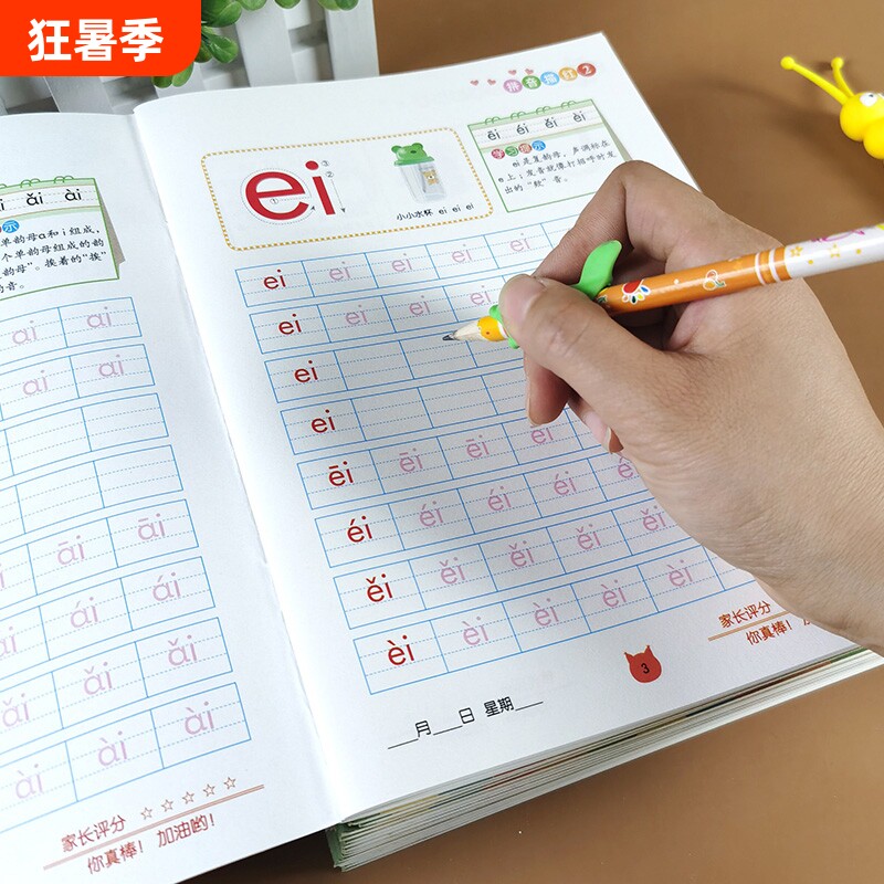 鼠幼小衔接描红本拼音声母韵母汉字笔画笔顺练字帖幼儿园儿童3-6岁大班口算题卡10/20天天练偏旁写字学前书写部首楷书练习硬笔结构