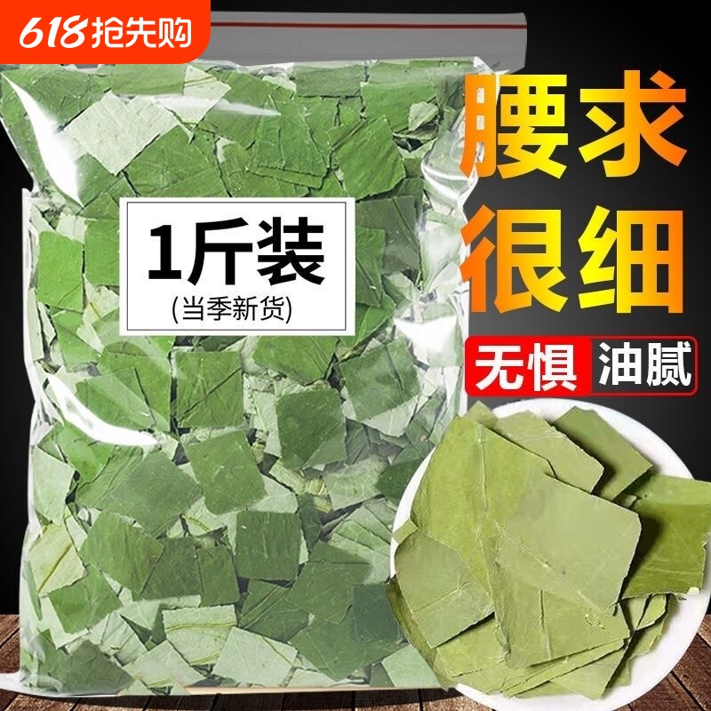 中药材新鲜荷叶天然方片荷叶茶干荷叶片完整无碎500克g散装玫瑰花