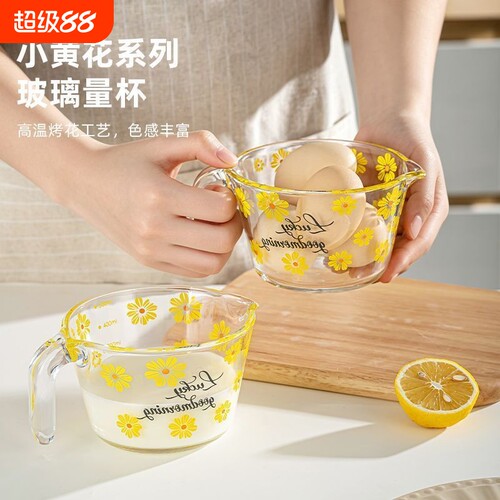 玻璃量杯带刻度家用牛奶杯玻璃杯早餐杯厨房用刻度杯把手搅拌杯