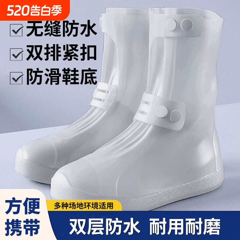雨鞋防水鞋套下雨天脚套防滑加厚耐磨雨靴儿童硅胶外穿水鞋高筒