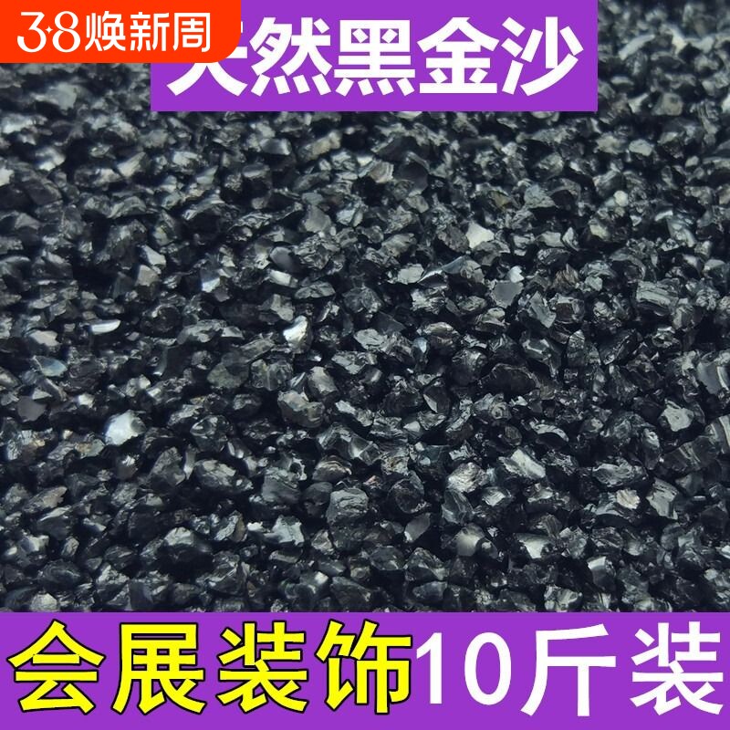 黑金沙多肉植物铺面石鱼缸底部黑砂园林水族天然流瀑布沙盘造景沙