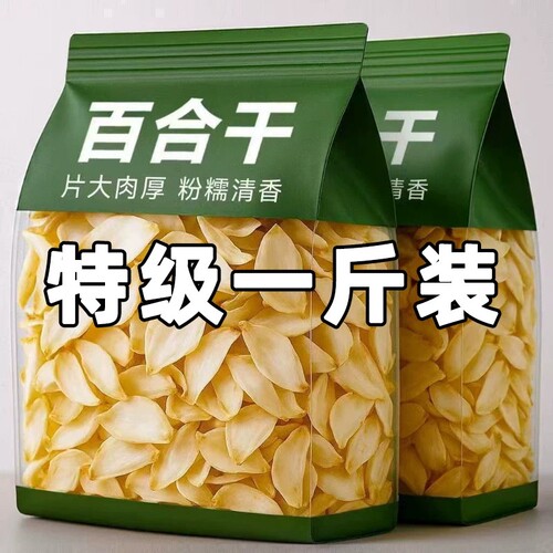 无硫百合干500g|104人收藏