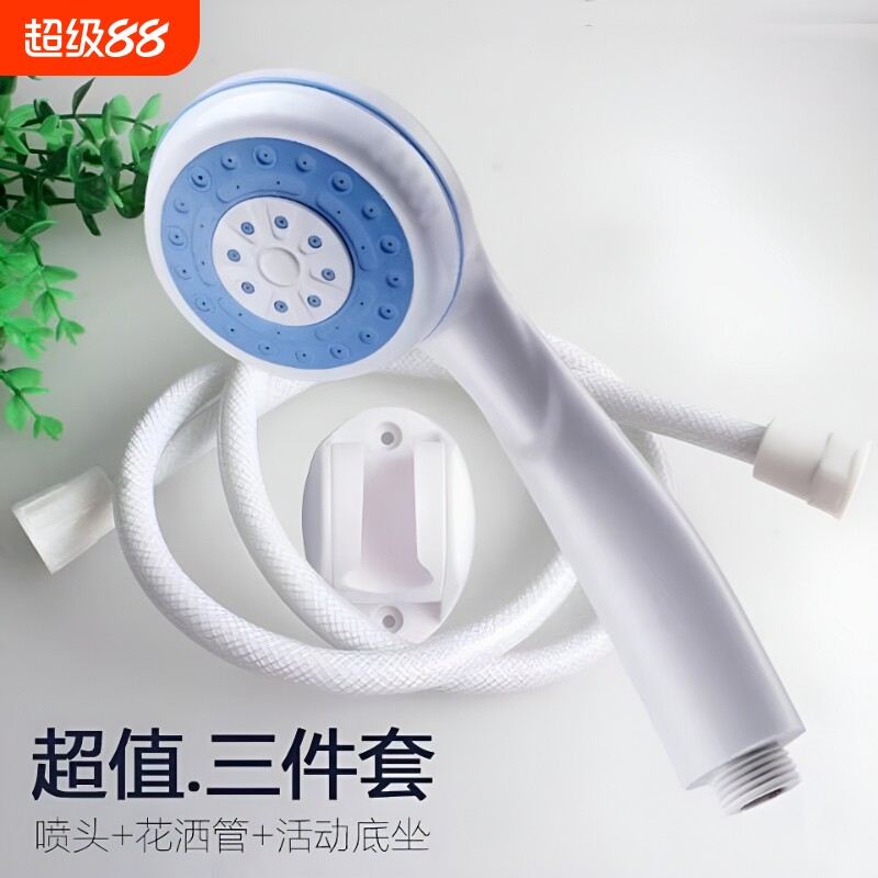 通用热水器花洒套装家用浴霸喷头全套塑料淋浴头底座增压浴室出水
