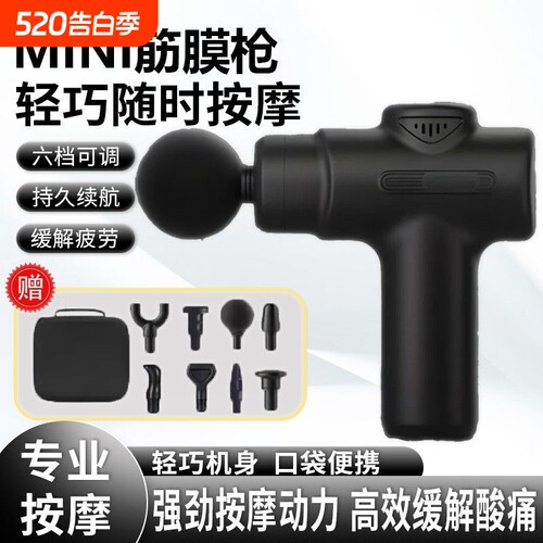 mini筋膜枪肌肉按摩器仪颈膜男女生背电动多功能大功率放松专业