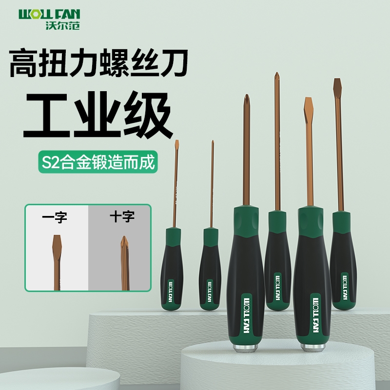 十字一字穿心敲击带磁螺丝刀套装