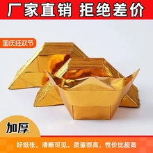 半成品元宝加厚批发1000个装手工折纸金银切角手工折纸清明节纸钱中元节批发厂家直销包邮