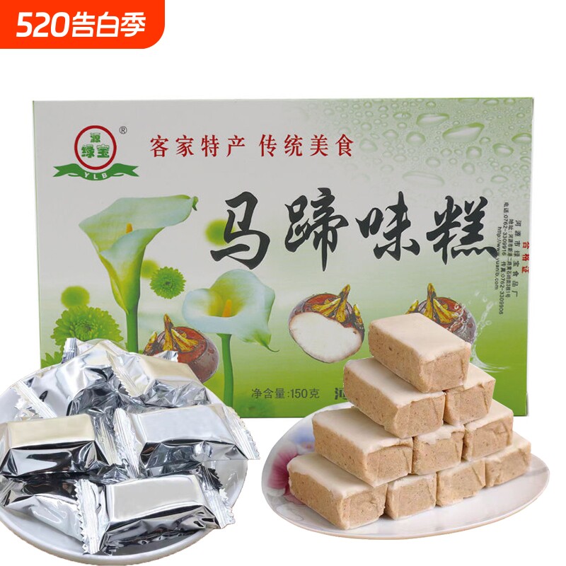 板栗马蹄糕绿豆饼猕猴桃酥心软糯客家特产独立包装近30天新鲜日期