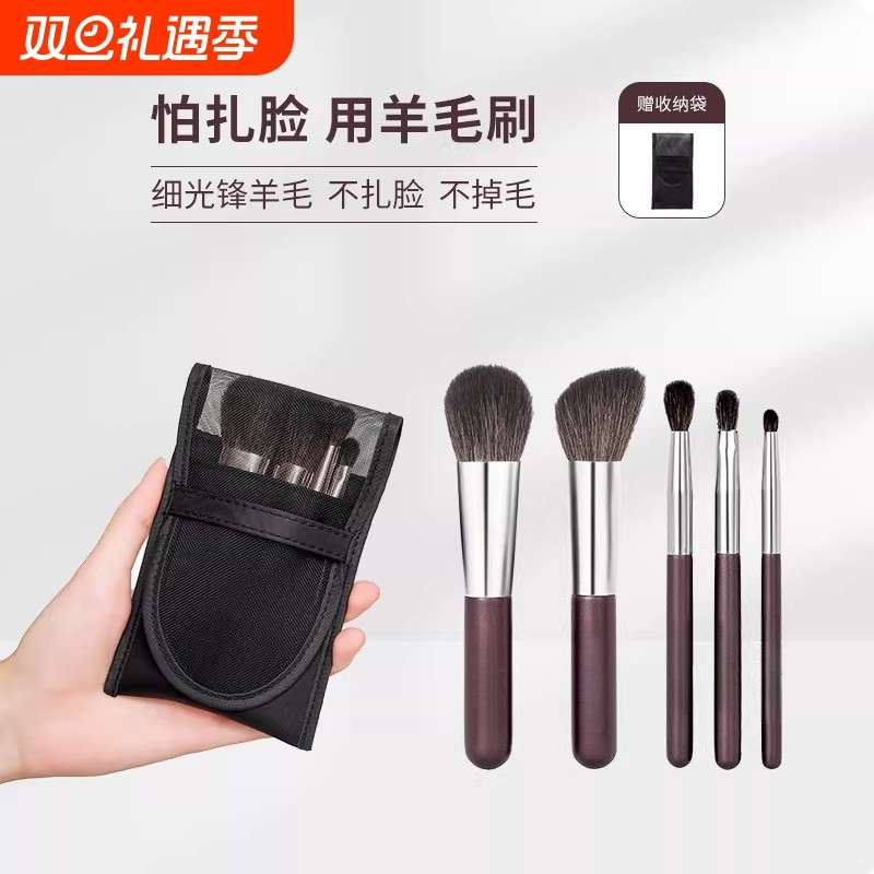 动物毛迷你化妆刷套装便携软刷眼影刷散粉刷腮红刷初学者美妆工具