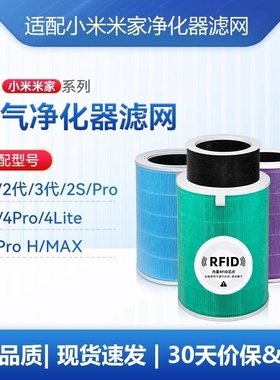 适配小米空气净化器滤芯米家2S123代4PROH过滤网4LiteMAX活性除尘