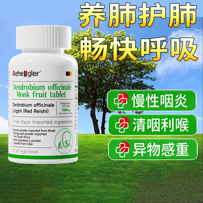 铁皮石斛罗汉果痰多咳嗽搭二氢槲皮素养护肺部清埋保养吸烟者养润