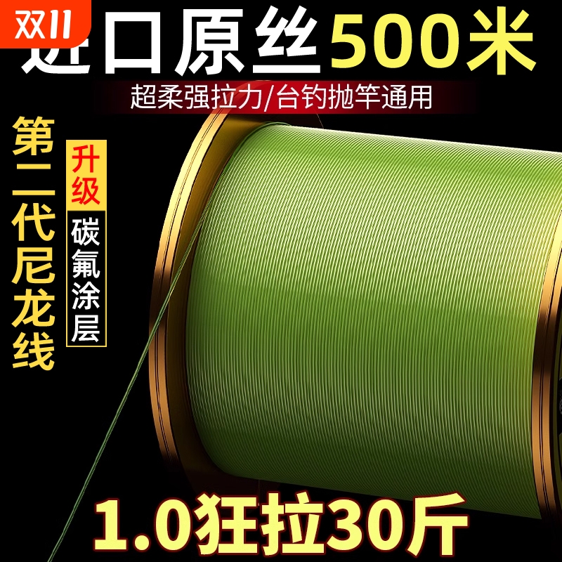 进口强拉力钓鱼尼龙主线500米