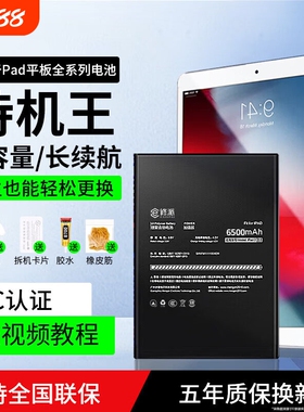E修派电池适用苹果ipad Air3 A2603 2021平板A2604 A2123 A2152更换Air4换10.2寸电脑A2153代A2154 A2316