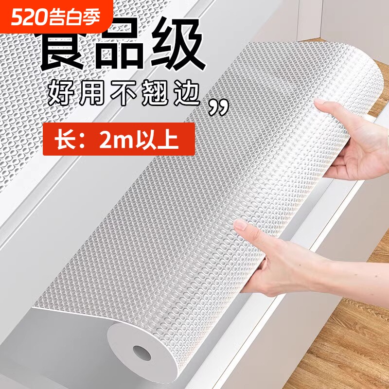 加厚抽屉垫纸橱柜防水防潮垫柜子衣柜鞋柜防霉脏台面防油贴纸家居
