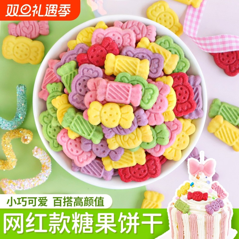 饼干 干蛋糕装饰摆饰彩色卡通混合糖果造型插件冰淇淋绵绵冰小料