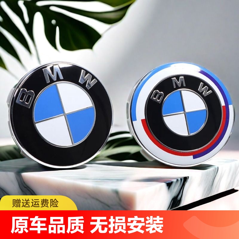 适用于宝马轮毂盖标轮毂中心盖BMW3系5系7系X1X3X5X6X4车轮胎标志