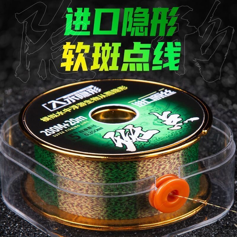 清仓进口鱼线斑点线正品超强拉力隐形台钓海钓路亚海竿钓鱼线子线