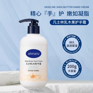 韩姿妮乳木果护手霜滋润保湿 持久留香护手霜200g×1瓶装