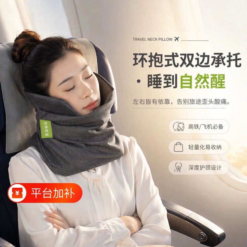 飞机护颈枕火车高铁车飞行长途睡觉神器拖脖便携u型枕头旅行仰睡