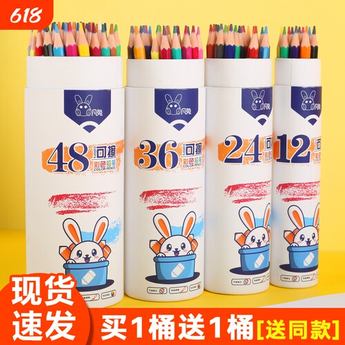 可擦彩色铅笔咔儿兔儿童绘画套装