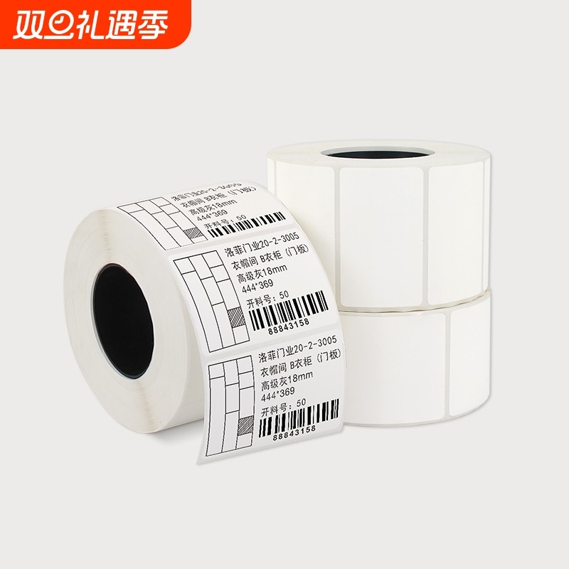 可移热敏标签纸60*40 30 70 50易撕取三防合成不干胶防