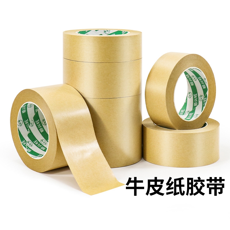 牛皮纸胶带高粘度强力可手撕免水